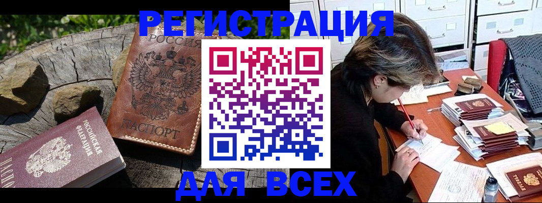 временная регистрация законно в Пятигорске