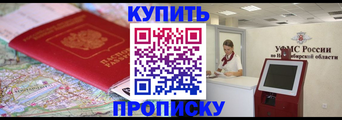 где прописаться в Пятигорске