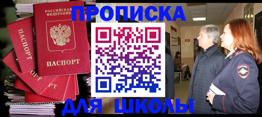 временная регистрация законно в Пятигорске
