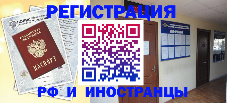 временная регистрация законно в Пятигорске
